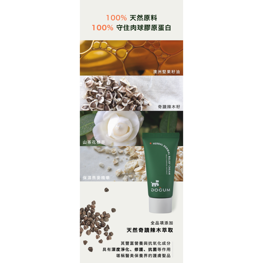 dogum逗恩 辣木厚掌嫩足霜 30ml 奇蹟辣木 修護受損部 提升肌膚穩定性 肉球 關節 肌膚 脆弱部位使用 MIT-細節圖5