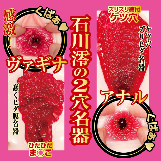 NPG 名器証明#015 石川澪 名器真人乳膠 名器15 名器の証明ファイル No.015 石川澪-細節圖3