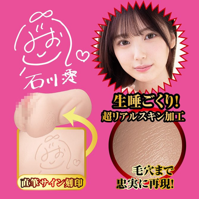 NPG 名器証明#015 石川澪 名器真人乳膠 名器15 名器の証明ファイル No.015 石川澪-細節圖6