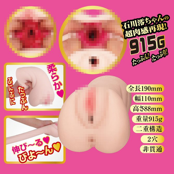 NPG 名器証明#015 石川澪 名器真人乳膠 名器15 名器の証明ファイル No.015 石川澪-細節圖7