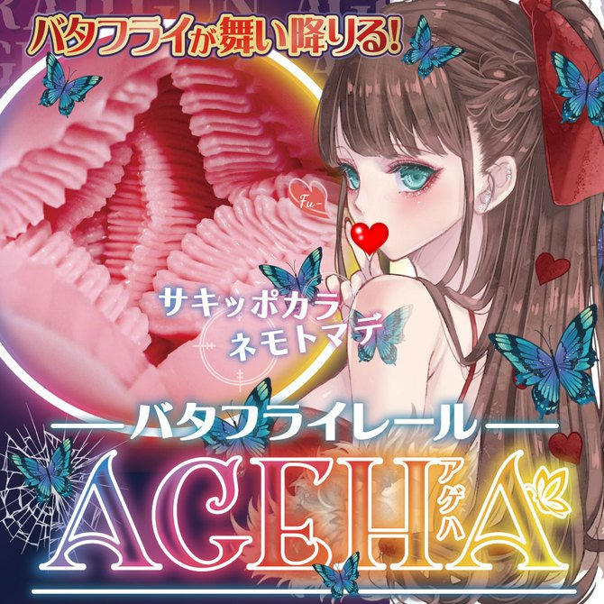 RIDE JAPAN 蝴蝶軌道 AGEHA AGEHA 蝴蝶軌道慾望刺激夾吸器 RIDE バタフライレールAGEHA-細節圖8