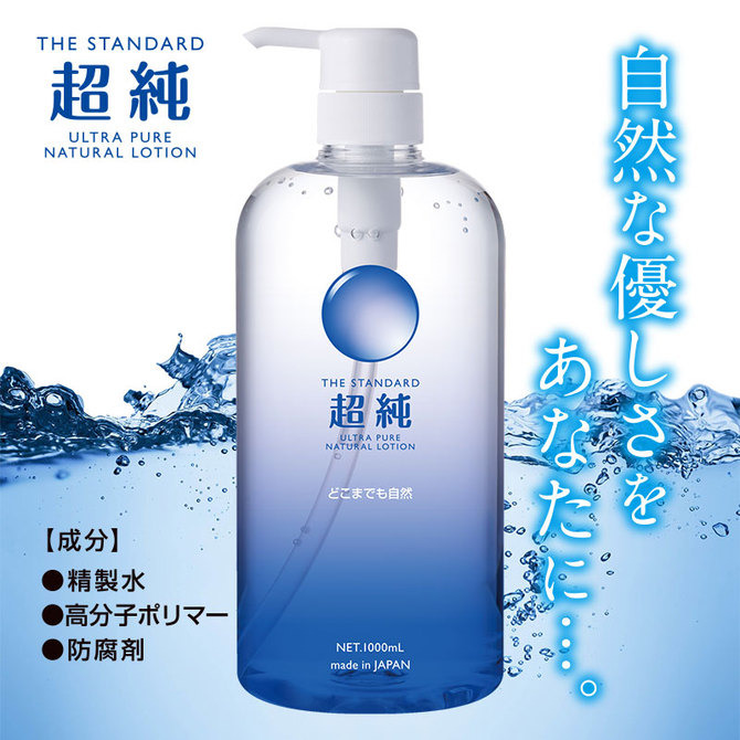 超純ULTRA PURE極致潤滑液 1000ml 超純ローション ウルトラピュア1000ml 超純潤滑液 極致潤滑液-細節圖2