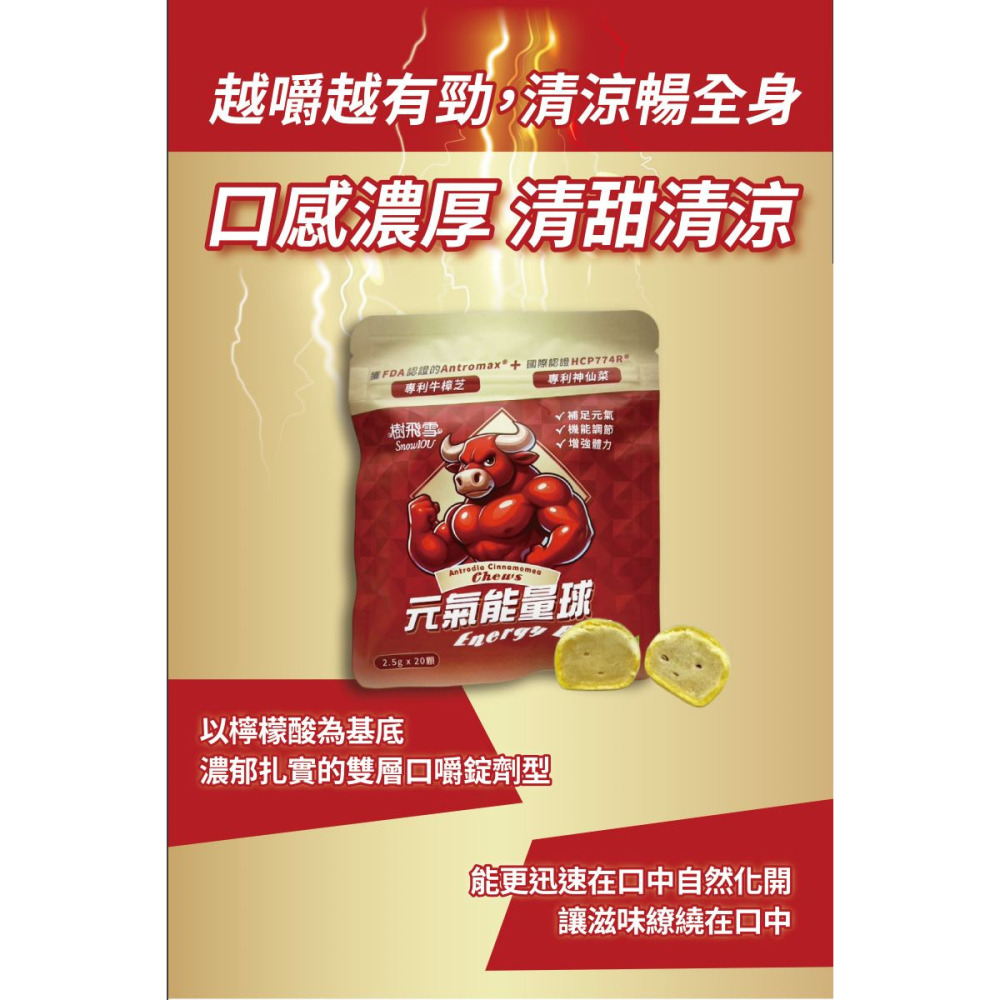 樹飛雪 牛樟芝元氣能量球 50克/袋 牛樟芝元氣能量球 20顆一包 牛樟芝 元氣能量球-細節圖4