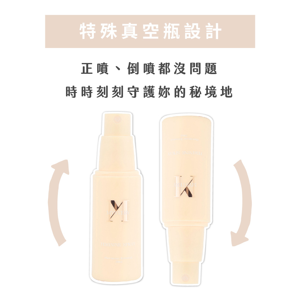 MYSTERY秘境 私密保養舒緩噴霧 30ml 瞬間清爽 悶熱搔癢 私密處保養 私密處護理 麝香玫瑰費洛蒙-細節圖6
