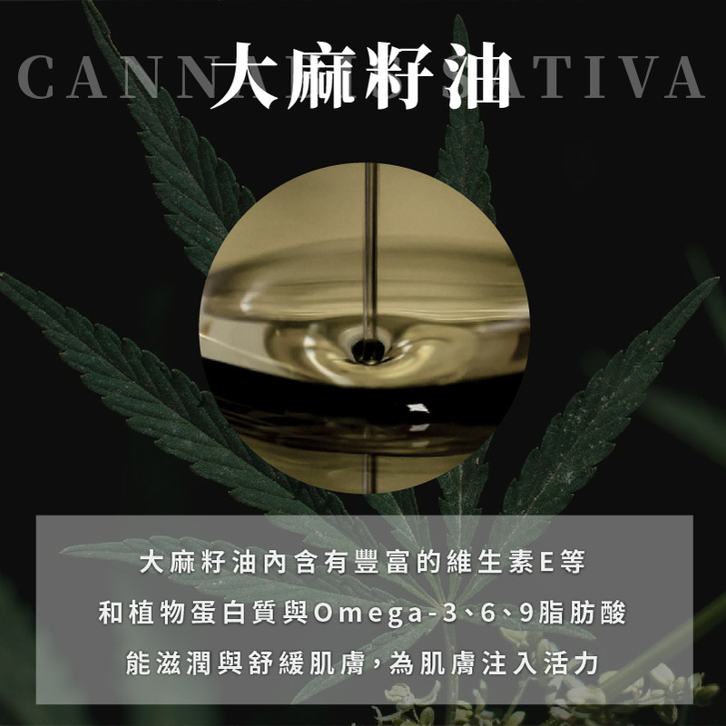 MYSTERY秘境 秘境紳士私密瑪卡激淨慕斯 100ml 大麻麝香系列 男性私處保養 瑪卡 大麻籽油-細節圖4