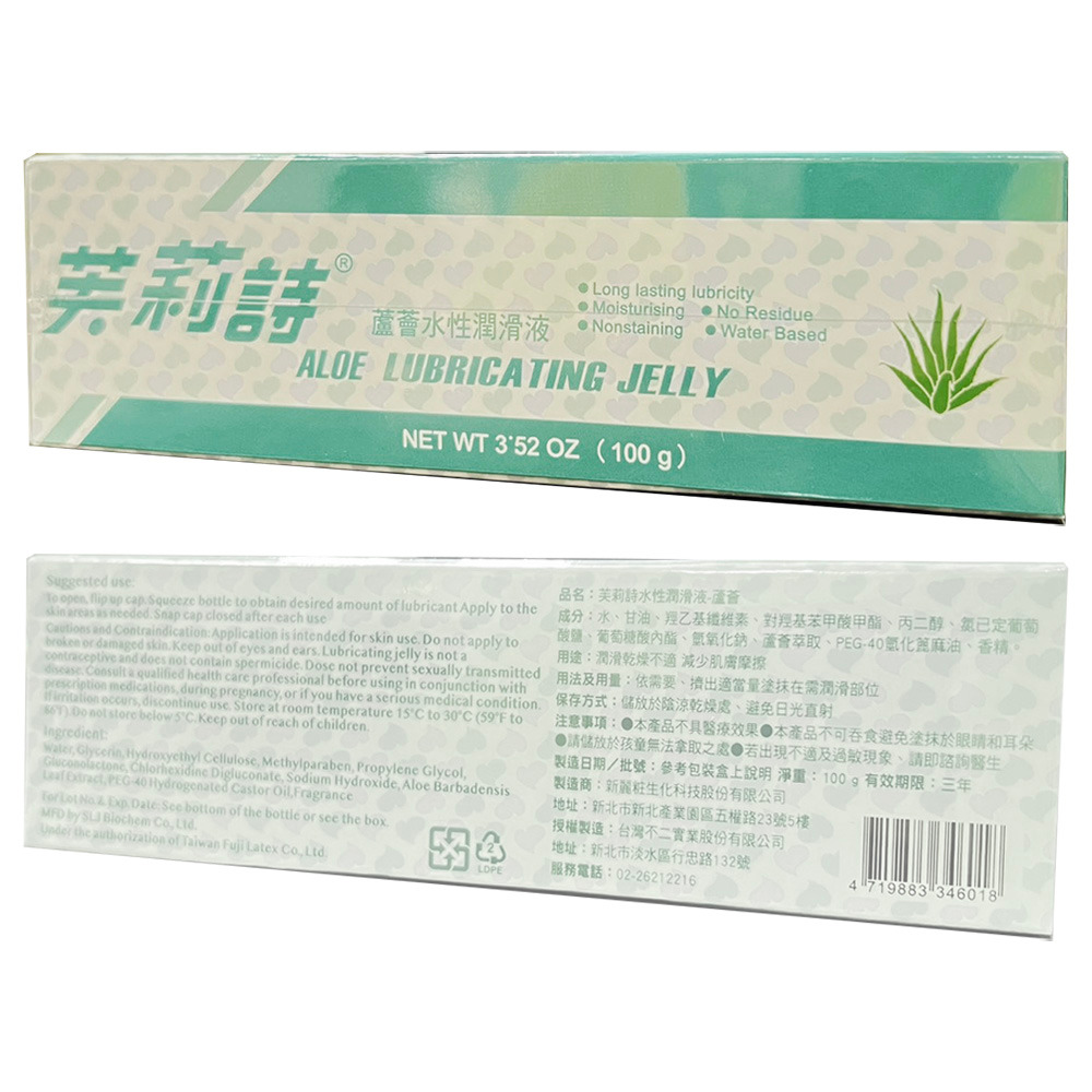 芙莉詩 蘆薈水性潤滑液 100g-細節圖3