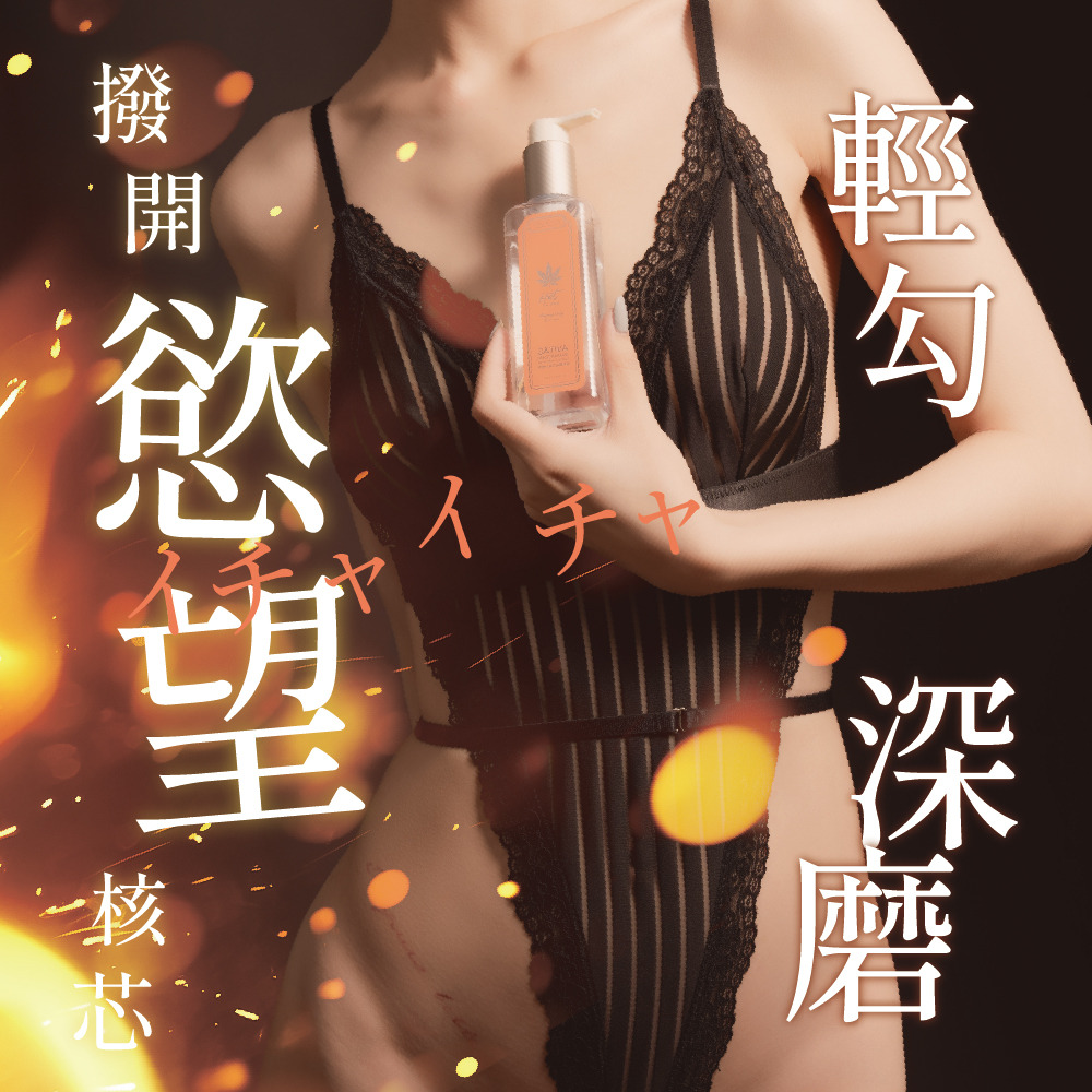 Play&Joy PJ-420世界夢幻大麻系列 極熱狂潮太麻潤滑液 100ml 150ml 太麻熱感潤滑液-細節圖5