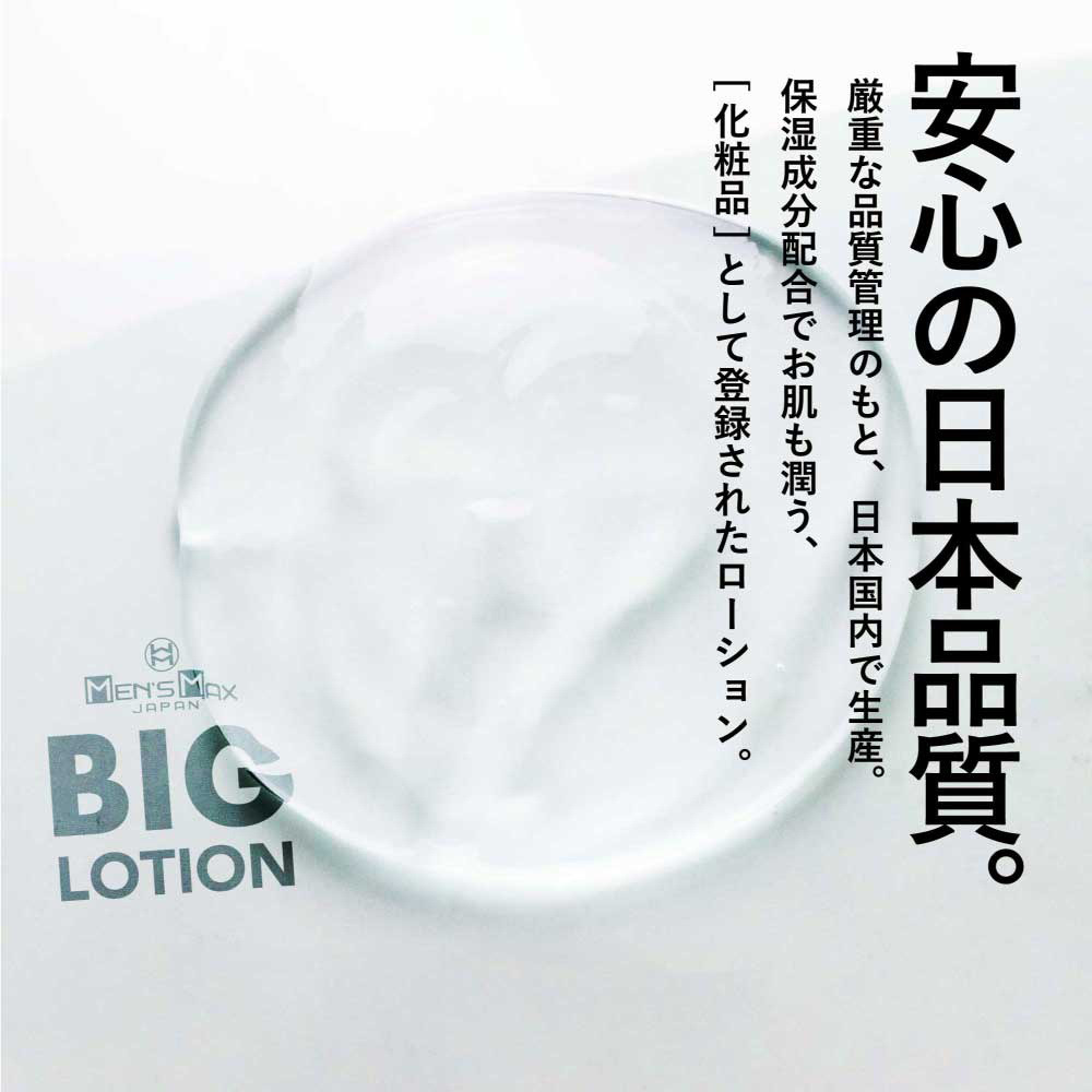 日本MEN’S MAX 水溶性低黏款 BIG業務用 大容量潤滑液 1000ml 潤滑油 自慰潤滑 成人潤滑液-細節圖4