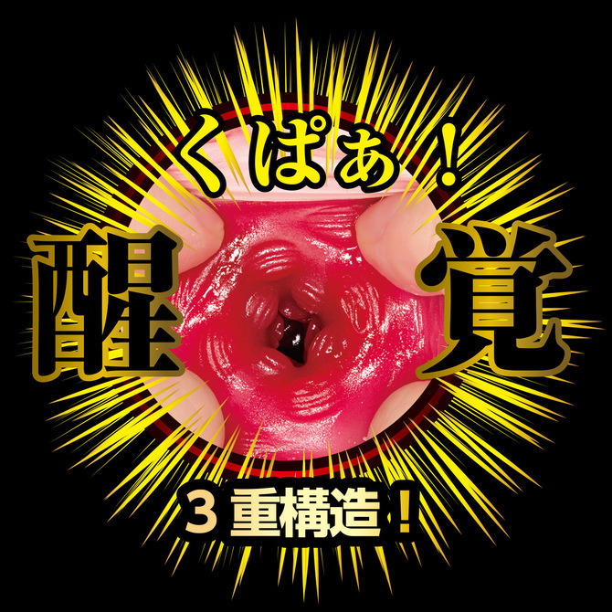 日本NPG 名器覺醒 名器覚醒 神木麗 三重結構 AV女優 女優名器-細節圖6