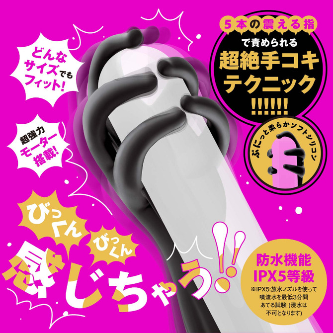 日本HATOPLA DEEP超絕手觸龜頭10x5震動5 DEEP SENZURI COVER ディープセンズリカバー5-細節圖2