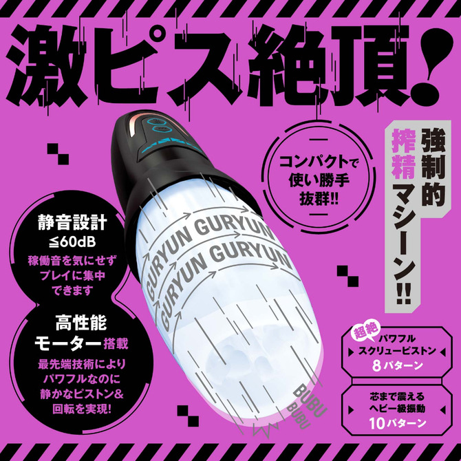 日本HATOPLA 絕頂8x10旋轉活塞震動自慰杯R3 普妮安娜 R3 ぷにあなロイドＲ３-細節圖2