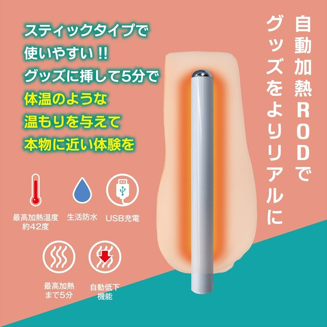 日本Magic eyes 自慰器專用5分鐘自動加熱棒 マジックアイズ　オナホットスティック-細節圖2