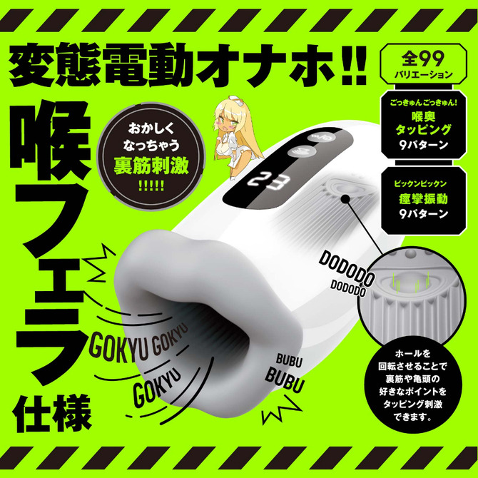 日本EXE HATOPLA 普妮安娜13 普尼安娜13 絕喉頂奧9x9頻裹筋刺激自慰器 ぷにあなロイド１３-細節圖3