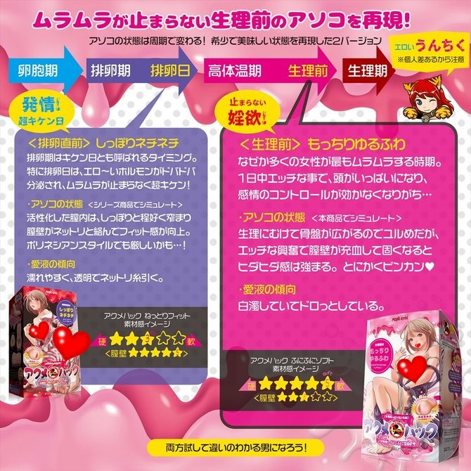 日本Magic Eyes 生理期前甘刺激柔軟黏膩 軟版 高潮叛客 緊緻貼合 棉花糖軟 アクメハック ふにふにソフト-細節圖3