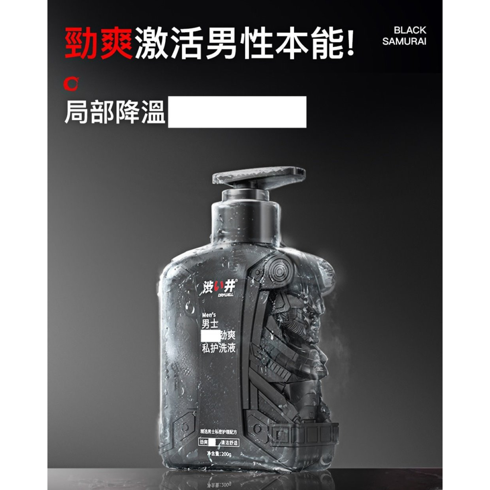 DryWell 澀井男士勁爽私護洗液 200ml 男士私密清潔 私密清潔 男性私密清潔 200g-細節圖3