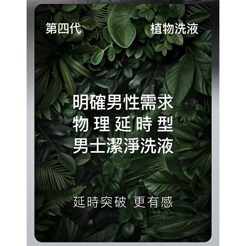 DryWell 澀井男士勁爽私護洗液 200ml 男士私密清潔 私密清潔 男性私密清潔 200g-細節圖4