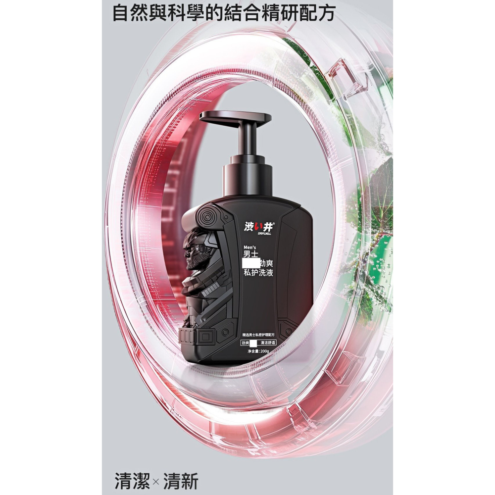DryWell 澀井男士勁爽私護洗液 200ml 男士私密清潔 私密清潔 男性私密清潔 200g-細節圖7