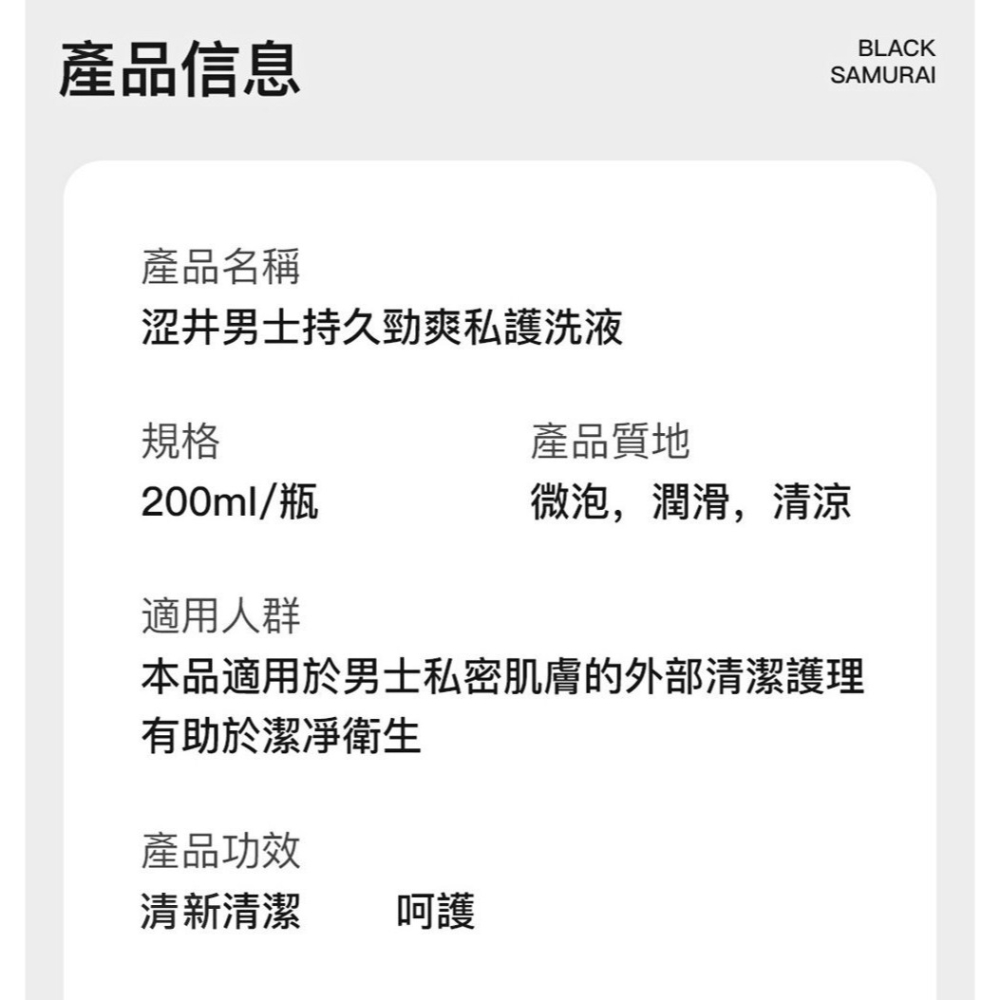 DryWell 澀井男士勁爽私護洗液 200ml 男士私密清潔 私密清潔 男性私密清潔 200g-細節圖10