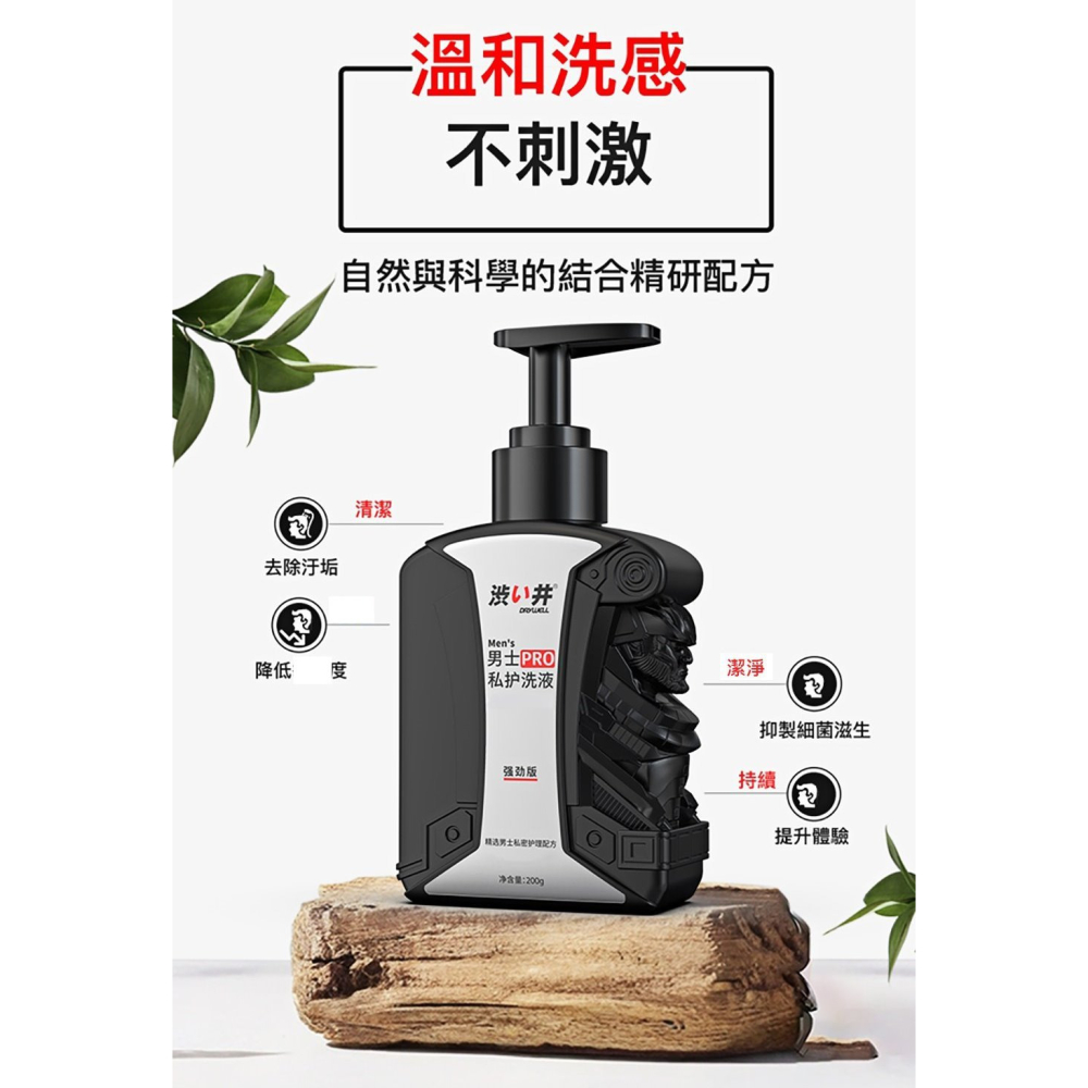 DryWell 澀井男士勁爽私護洗液 PRO 200ml 私密清潔 男性私密清潔 男士私密清潔 200g-細節圖6