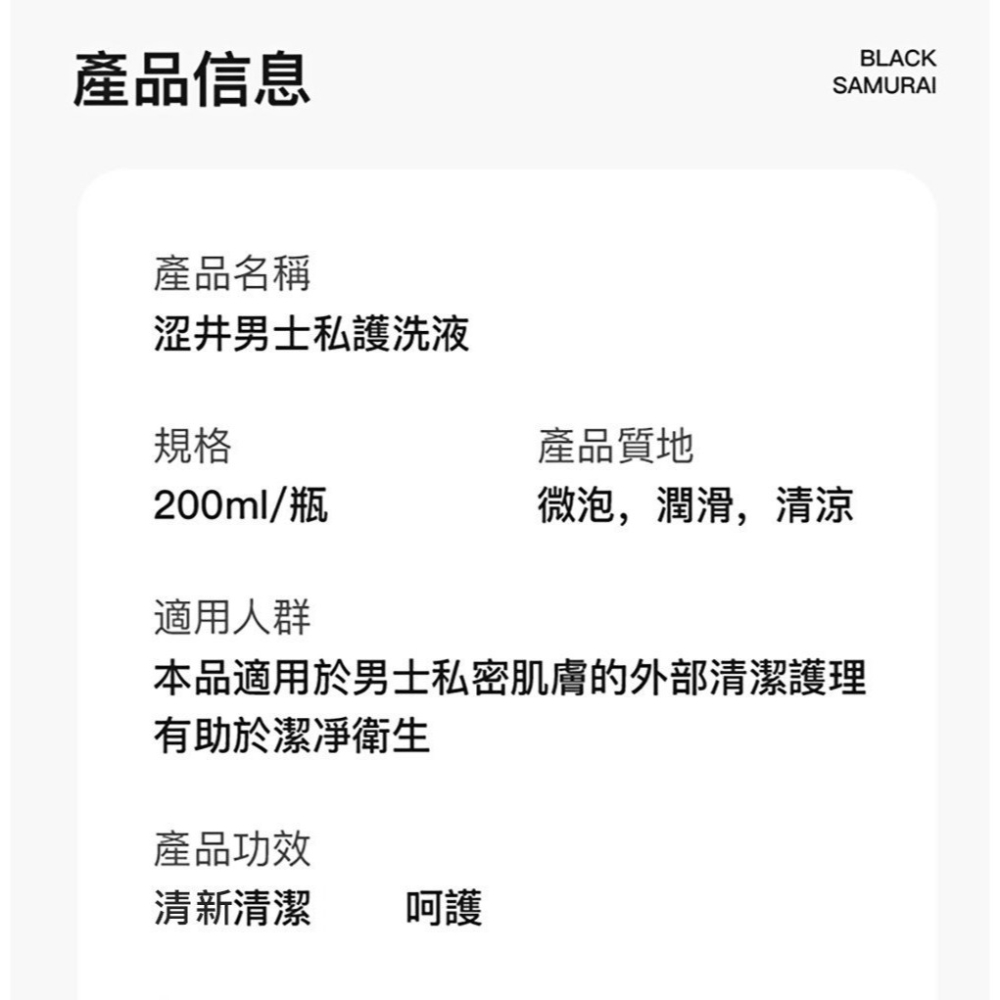 DryWell 澀井男士勁爽私護洗液 PRO 200ml 私密清潔 男性私密清潔 男士私密清潔 200g-細節圖9