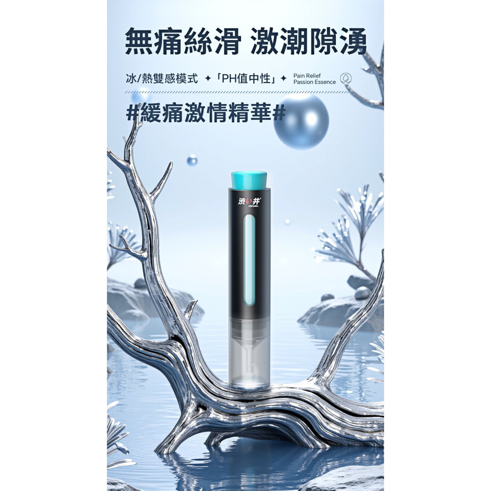 DryWell 澀井後庭潤緩痛精華液 藍 絲滑 涼感精華液 熱感精華液 快感精華液 後庭潤滑液 10ml-細節圖2