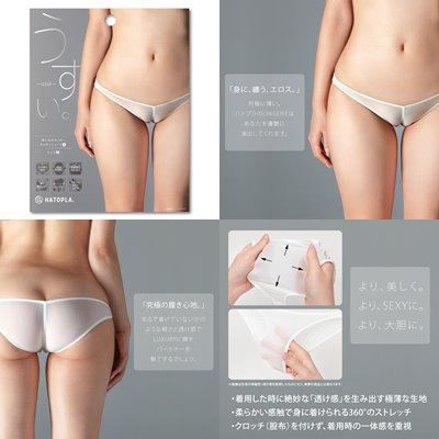 日本HATOPLA EXECUT 駱駝蹄低腰內褲 白 黑 M 薄款。-usui- 卡片式內褲-細節圖2