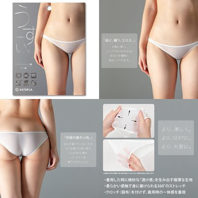 日本HATOPLA EXECUT 極薄露臀低腰褲 白 黑 M 薄。-usui-半背內褲 白 黑-細節圖2