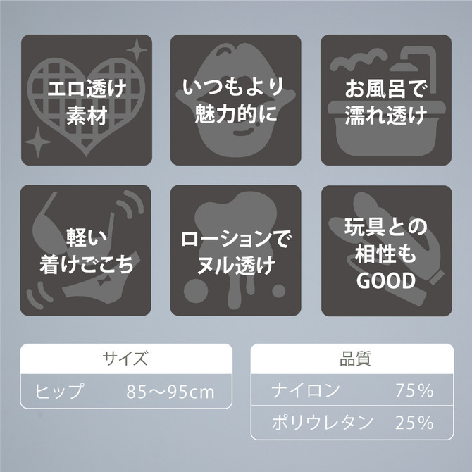 日本HATOPLA EXECUT 極薄露臀低腰褲 白 黑 M 薄。-usui-半背內褲 白 黑-細節圖4