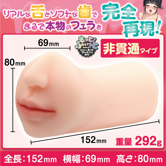 日本MOTLAB ねっちょり特濃フェラチオ 超絕口技特濃口交體驗夾吸自慰器 仿真唇齒深喉裹吸口交自慰套 口交飛機杯-細節圖2