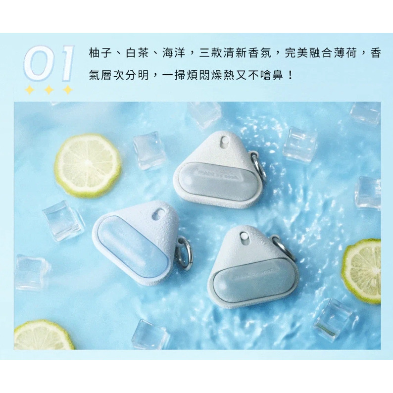 冰爽涼感噴【oooh】 涼感噴霧 冰爽噴霧 香氛噴霧 柚子雪松 萊姆白茶 柑橘海洋-細節圖5