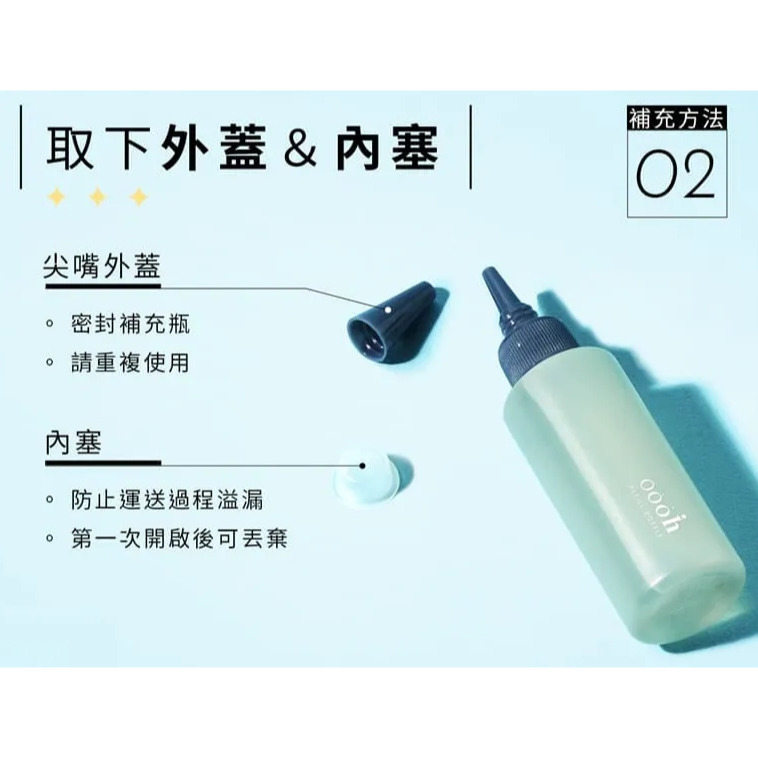 冰爽涼感噴補充瓶【oooh】涼感噴霧 冰爽噴霧 香氛噴霧 柚子雪松 萊姆白茶 柑橘海洋-細節圖5