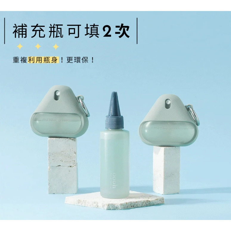 冰爽涼感噴補充瓶【oooh】涼感噴霧 冰爽噴霧 香氛噴霧 柚子雪松 萊姆白茶 柑橘海洋-細節圖8