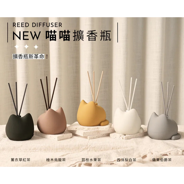 喵喵擴香瓶【oooh】 茶香氣味 果香氣味 質感香氛 擺飾 西洋梨白茶 蘋果伯爵茶 荔枝水果茶 檜木烏龍茶 薰衣草紅茶-細節圖4