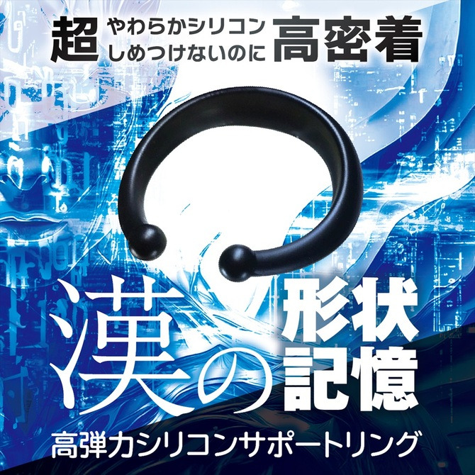 日本Magic eyes 漢の形狀記憶包莖矯正環 2入 GACHIMUKE ガチムケ 漢の形状記憶-細節圖2