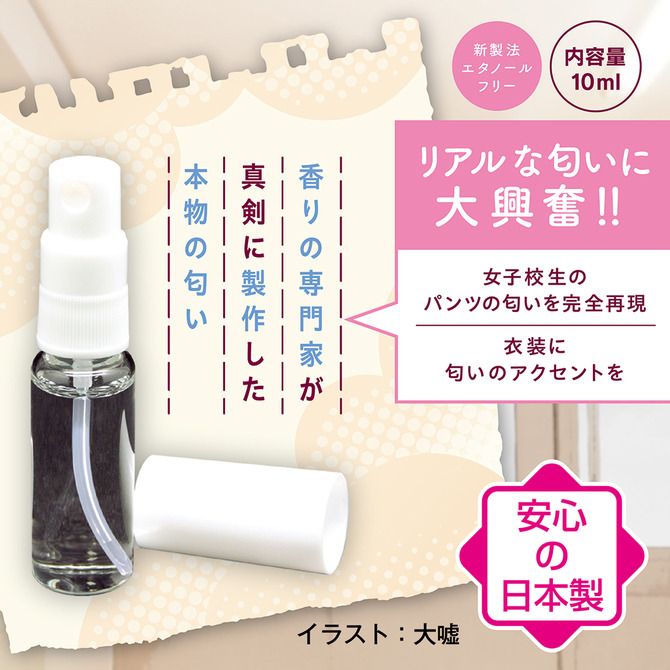 日本TamaToys 雙馬尾女學生內褲の香氛 10ml 学校でパンツを見せてくるツインテール女子校生 パンツの匂い-細節圖2