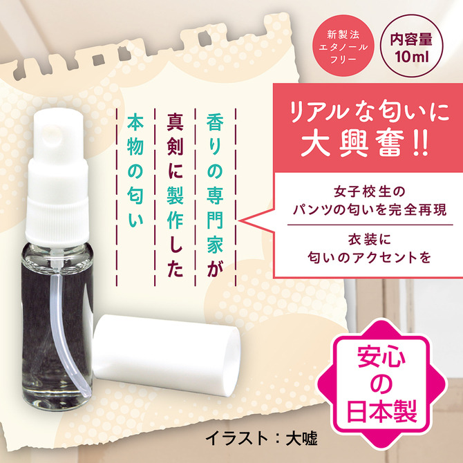 日本TamaToys 黑髮學生濃郁內褲の香氛 10ml 学校でパンツを見せてくる黒髪女子校生 パンツの匂い-細節圖3