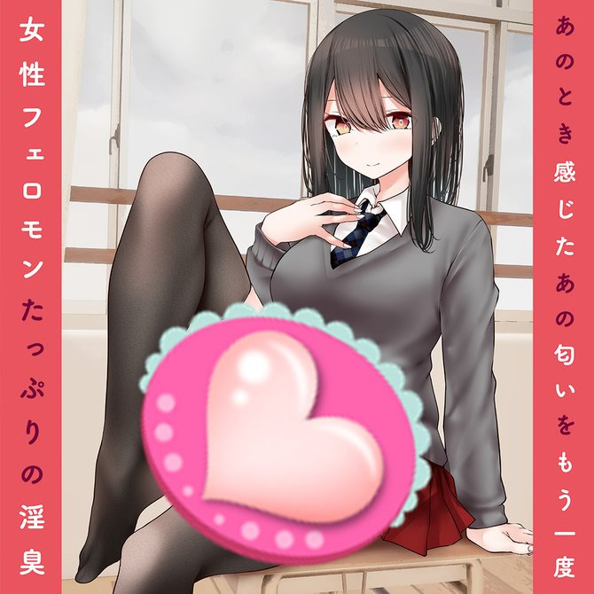 日本TamaToys 黑髮學生濃郁內褲の香氛 10ml 学校でパンツを見せてくる黒髪女子校生 パンツの匂い-細節圖4