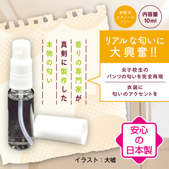日本TamaToys 金髮學生濃郁內褲の香氛 10ml 学校でパンツを見せてくる金髪女子校生　パンツの匂い-細節圖3