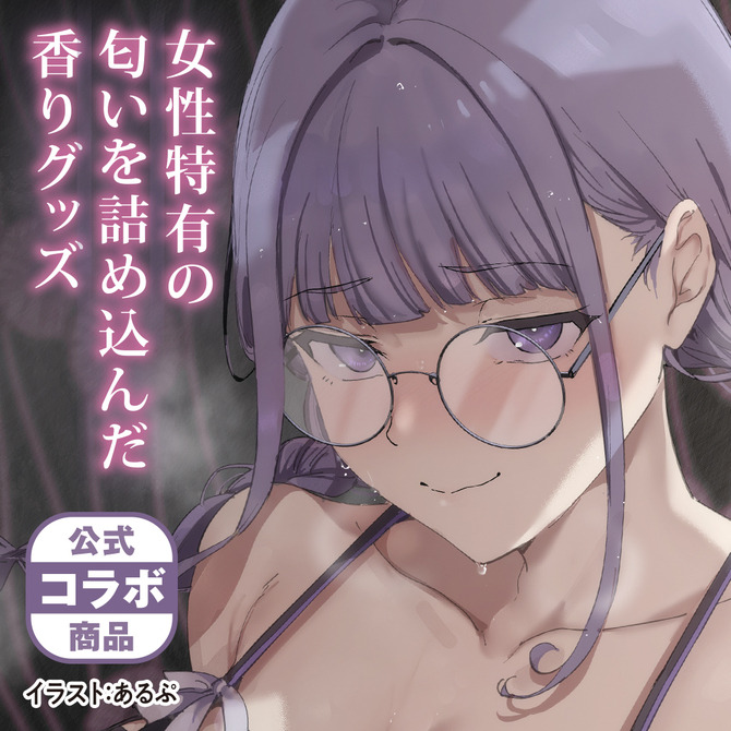 日本TamaToys 禦宅族三芳獨特の香氛 10ml 三芳の匂い オタク友達とのセックスは最高に気持ちいい-細節圖4