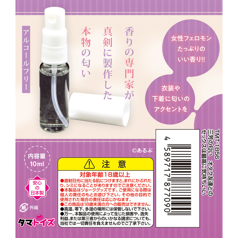 日本TamaToys 禦宅族三芳獨特の香氛 10ml 三芳の匂い オタク友達とのセックスは最高に気持ちいい-細節圖6