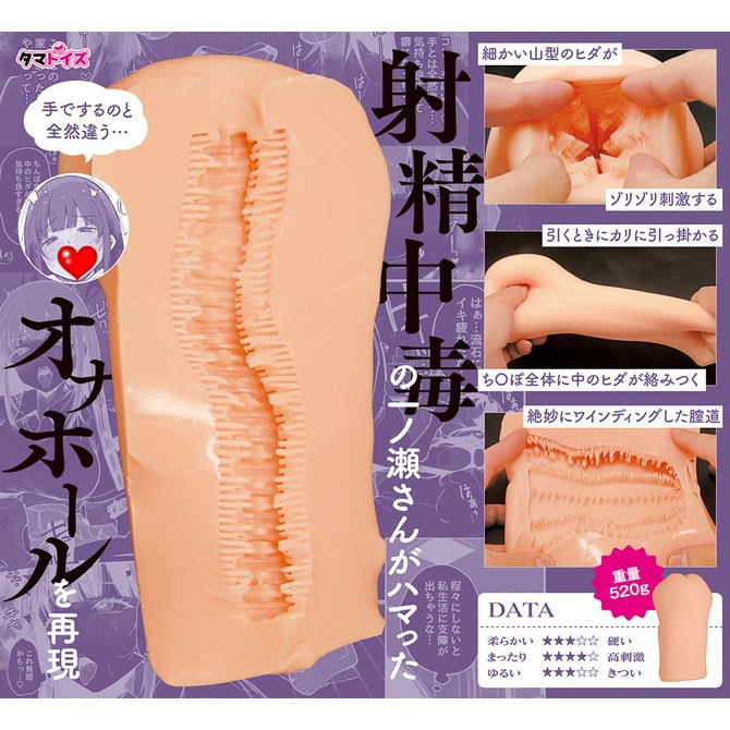 日本TamaToys 射精中毒の姊姊夾吸自慰器 お姉ちゃんは射精中毒 THE HOLE TMT 一之瀨同學-細節圖5