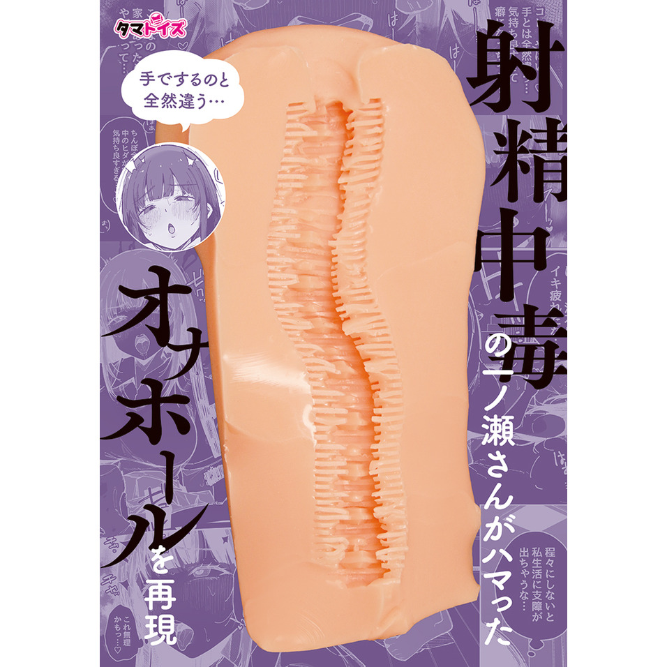 日本TamaToys 射精中毒の姊姊夾吸自慰器 お姉ちゃんは射精中毒 THE HOLE TMT 一之瀨同學-細節圖6