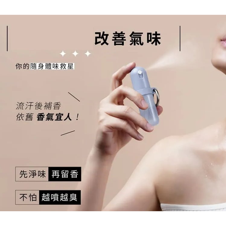 淨味淡香水【oooh】 慵懶午後 春光爛漫 夢幻秘境 藍色天空 萊姆白茶 茶韻時光 體香劑 香氛-細節圖4