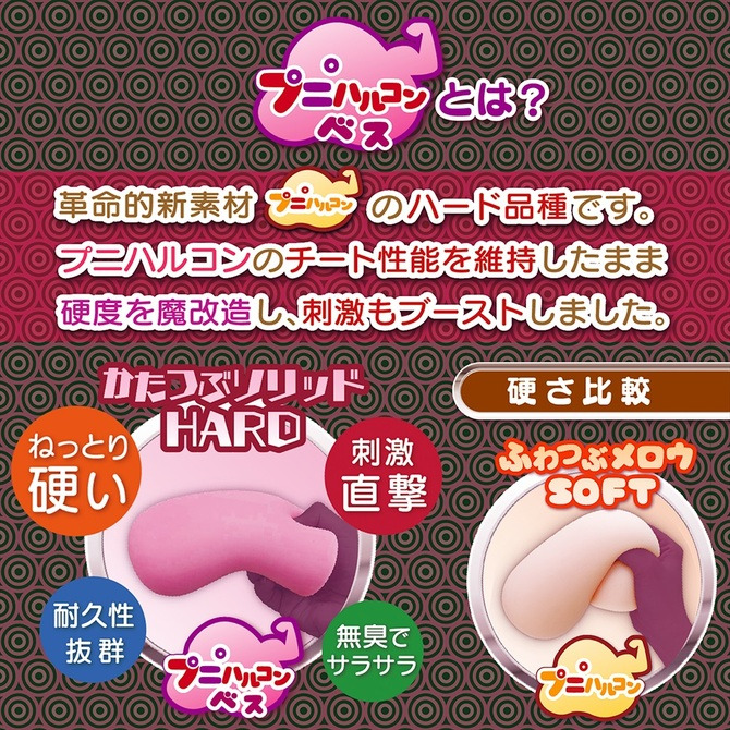 日本Magic eyes 緊密螺旋球柔嫩顆粒 HARD 硬板 緊密螺旋超硬磨擦 天井螺旋球顆粒 硬x強-細節圖3