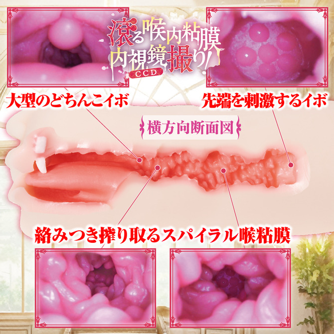 日本Maccos 高貴公主被白濁玷染 高貴公主螺旋黏膜深喉口交自慰套 500g 高貴な王女は白濁に染まる ディー-細節圖4