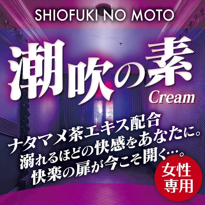 日本Magic eyes 女性專用 潮吹素乳霜 10g 女性專用 潮吹の素クリーム-細節圖3