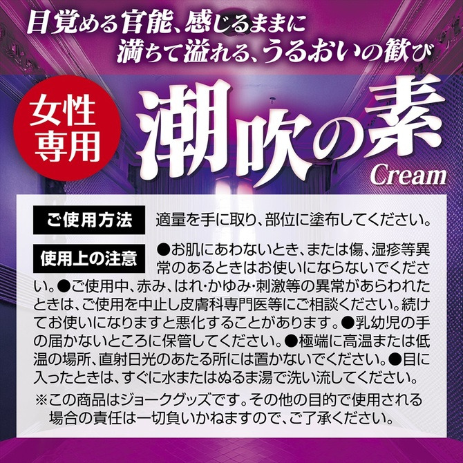 日本Magic eyes 女性專用 潮吹素乳霜 10g 女性專用 潮吹の素クリーム-細節圖5