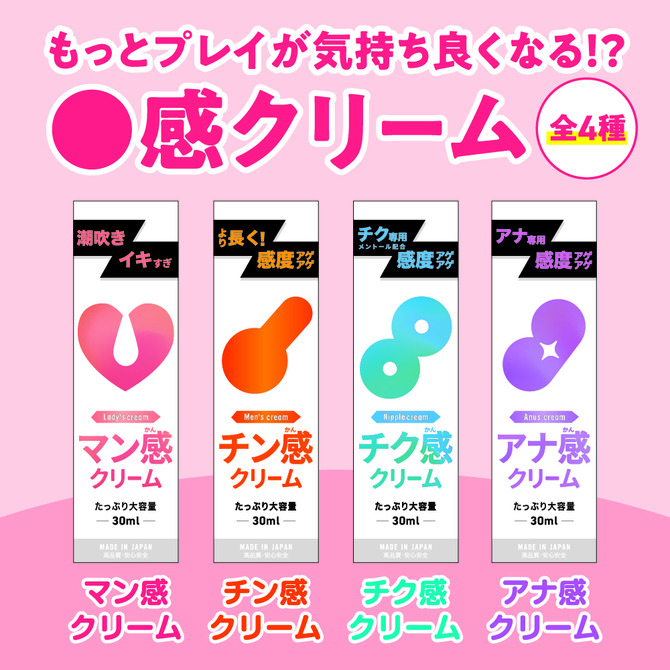 日本Prime 女性專用 潮吹溫感乳霜 30ml チン感クリーム-細節圖5