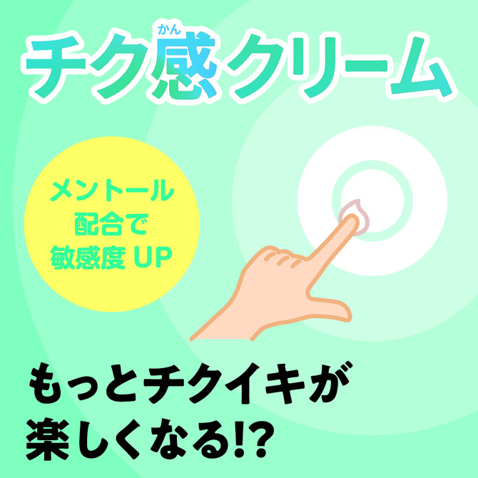 日本Prime 冰涼薄荷感 乳頭專用 乳霜 30ml  チク感クリーム-細節圖2