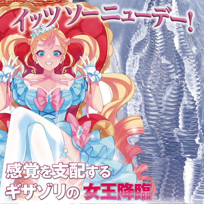 日本RIDE JAPAN QUEENS 鋸齒摩擦男用自慰套 RIDE QUEENS HARD GIZA-細節圖4